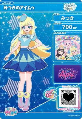 AP5-048 みつきのアイムゥ(みつき) ☆2 | アイプリ,ひみつのアイプリ,1