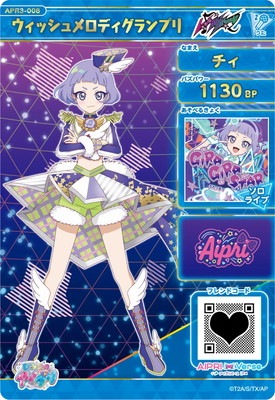 ひみつのアイプリ APR3-008 ウィッシュメロディグランプリ(チィ) ☆4