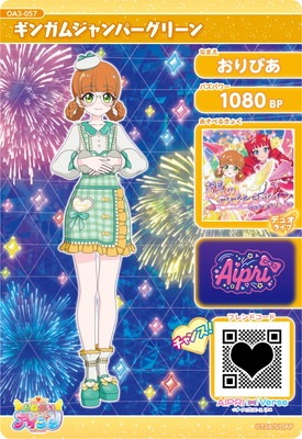 ���ͤ��������ץ� OA3-057 ���󥬥ॸ���ѡ����꡼��(����Ӥ�) ��2