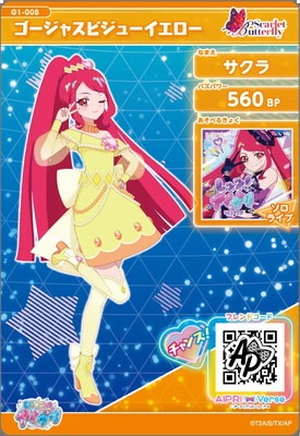 G1-005 ゴージャスビジューイエロー(サクラ) ☆3 | アイプリ,ひみつの