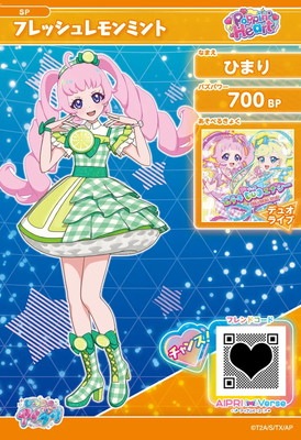 キズ格安】SP-018 フレッシュレモンミント(ひまり) | アイプリ,キズ