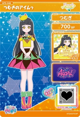 AP5-049 つむぎのアイムゥ(つむぎ) ☆2 | アイプリ,ひみつのアイプリ,1
