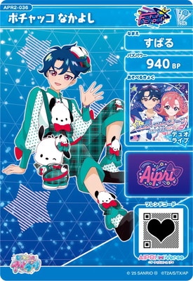 ひみつのアイプリ APR2-036 ポチャッコ なかよし(すばる) ☆3