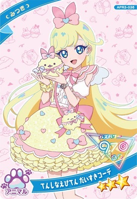 キズ格安】ひみつのアイプリ APR3-036 てんしなえびてん だいすき