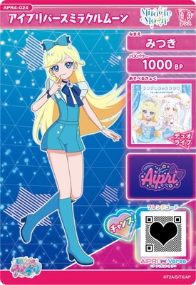 ひみつのアイプリ APR4-024 アイプリバースミラクルムーン(みつき) ☆3