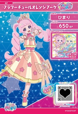 キズ格安】SP フラワーチュールオレンジブーケ(ひまり) | ひみつの