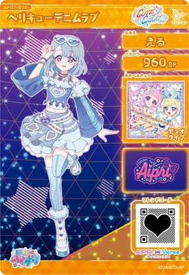 ひみつのアイプリ APR1-015 ベリキューデニムラブ(える) ☆4