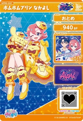 ひみつのアイプリ APR2-037 ポムポムプリン なかよし(おとめ) ☆3