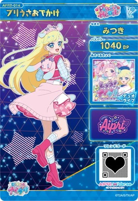 キズ格安】ひみつのアイプリ APR2-014 プリうさおでかけ(みつき) ☆4