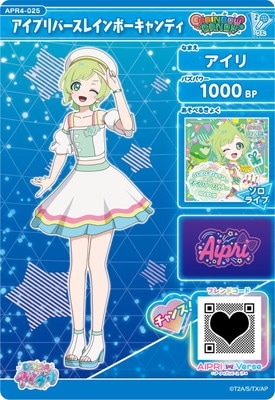 ひみつのアイプリ APR4-025 アイプリバースレインボーキャンディ