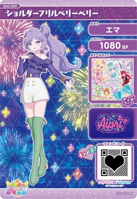 おねがいアイプリ OA3-059 ショルダーフリルベリーぺリー(エマ) ☆2