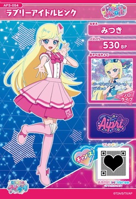AP3-054 ラブリーアイドルピンク(みつき) ☆2 | ひみつのアイプリ,通常