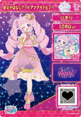 韓国版 ひみつのアイプリ ひまり アイプリ ハングル ソラ 아이