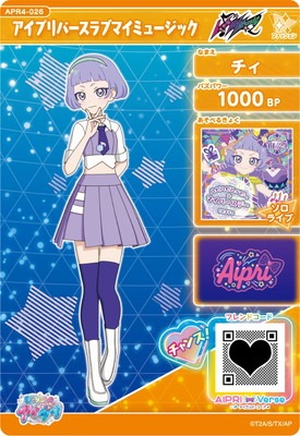ひみつのアイプリ APR4-026 アイプリバースラブマイミュージック(チィ