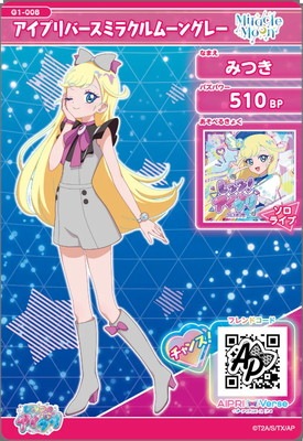 G1-008 アイプリバースミラクルムーングレー(みつき) ☆3 | ひみつの
