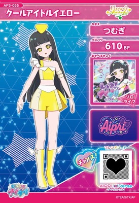 AP3-055 クールアイドルイエロー(つむぎ) ☆2 | ひみつのアイプリ,通常