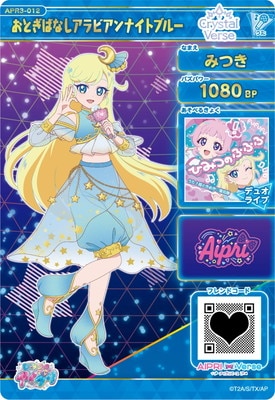 ♥おとぎばなしアラビアンナイト ピンク♥ ひみつのアイプリ おとぎばなしアラビアンナイトピンク ひまり 3