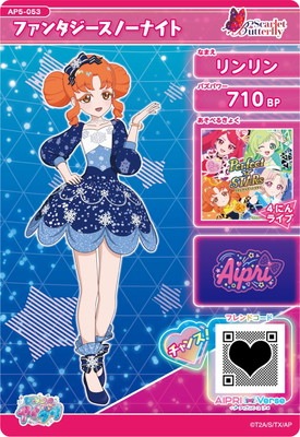 AP5-053 ファンタジースノーナイト(リンリン) ☆2 | アイプリ,ひみつの