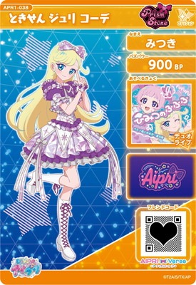 キズ格安】ひみつのアイプリ APR1-038 ときせん ジュリ コーデ(みつき