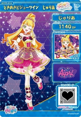 ひみつのアイプリ じゅりあ まとめ売り 値下げ ひみつのアイプリ アイプリカード 39枚 まとめ売り 星4