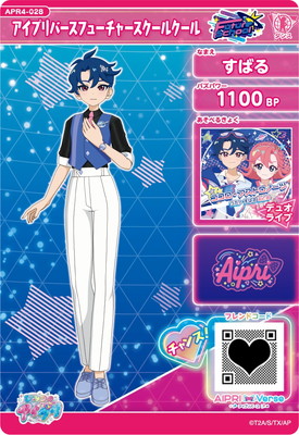 アイプリ　すばる 七浦すばる - キャラクター - 『ひみつのアイプリ』アニメ公式サイト