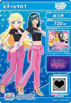 AP4-044 ピチッとクロT(みつき) ☆3 | ひみつのアイプリ,通常弾,1だん