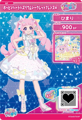 キズ格安】SP ポッピンハートバズリウムシークレットフレンズ(ひ