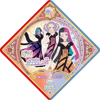 アイカツプラネット！ U3-6 R ジャジーズキャッツアイ | アイ