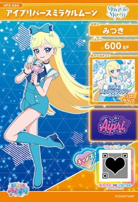 AP2-024 アイプリバースミラクルムーン(みつき) ☆3 | アイプリ,ひみつ