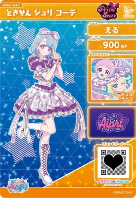 キズ格安】ひみつのアイプリ APR1-040 ときせん ジュリ コーデ(える