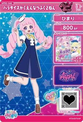 ひみつのアイプリ APR2-042 パラダイスがくえんなつふく2ねん