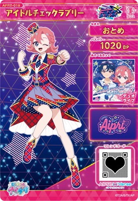 アイプリ　おとめ ひみつのアイプリ 【パラレル】APR2-004P スペースバズリウム