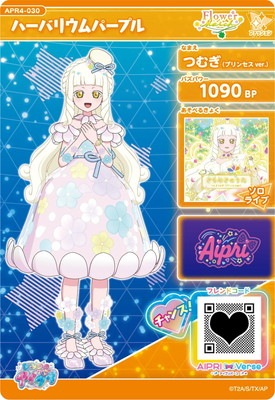 ひみつのアイプリ APR4-030 ハーバリウムパープル(つむぎ