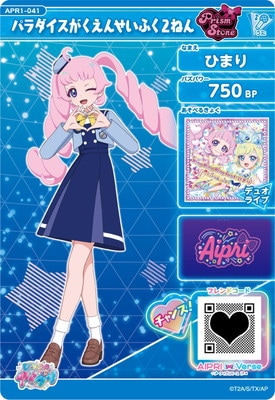 【バラ売り不可】ひみつのアイプリ 第1弾 フルコンプセット バラ売り不可】ひみつのアイプリ 第1弾 フルコンプセット