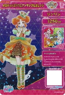 ひみつのアイプリ 【パラレル】APR5-006P メロディバズリウム