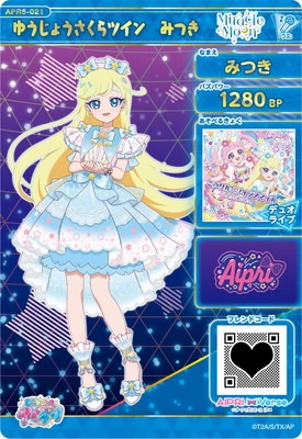 キズ格安】ひみつのアイプリ APR6-021 ゆうじょうさくらツイン みつき
