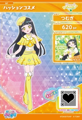 SP-026 パッションコスメ(つむぎ) | ひみつのアイプリ,その他