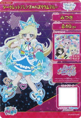 キズ格安】【パラレル】AP3-002P シークレットフレンズ∞バズリウム
