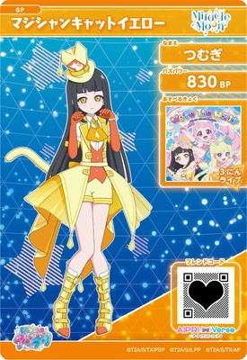 キズ格安】SP-060 マジシャンキャットイエロー(つむぎ) | アイプリ
