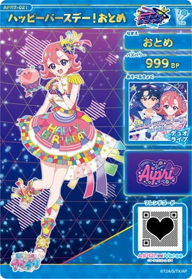 キズ格安】ひみつのアイプリ APR2-021 ハッピーバースデー！おとめ