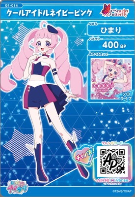 ひまりのアイプリ スクールチェックネイビー ひまり みつき 2枚セット 2だん】カードリスト | ひみつのアイプリ | スペシャルサイト