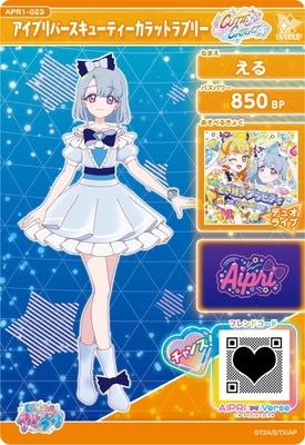 ひみつのアイプリ える まとめて ひみつのアイプリ APR2-046 パラダイスがくえんなつふく1ねん