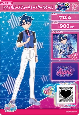 アイプリ　すばる キズ格安】ひみつのアイプリ APR2-022 アイプリバース