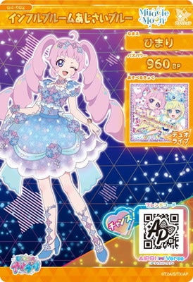 G4-002 インフルブルームあじさいブルー(ひまり) ☆4 | アイプリ