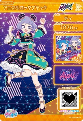 アイプリ　チィ ひみつのアイプリ APR1-017 おとぎばなしアラビアンナイト(チィ