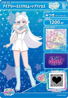 キズ格安】ひみつのアイプリ APR6-023 アイプリバースミラクルムーン