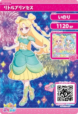 OG1-013 リトルプリンセス(いのり) ☆3 | アイプリ,おねがいアイプリ
