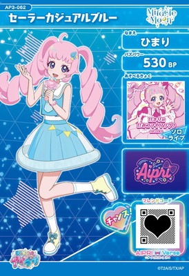 AP3-062 セーラーカジュアルブルー(ひまり) ☆2 | ひみつのアイプリ