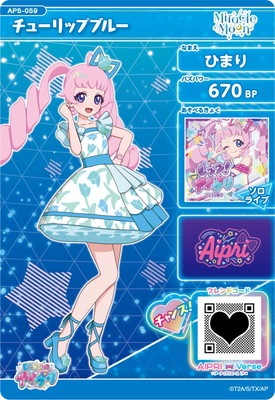 AP5-059 チューリップブルー(ひまり) ☆2 | ひみつのアイプリ,通常弾,1