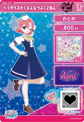 アイプリ　おとめ Prism Stone アクリルスタンド おとめ(リング編)【アニメ